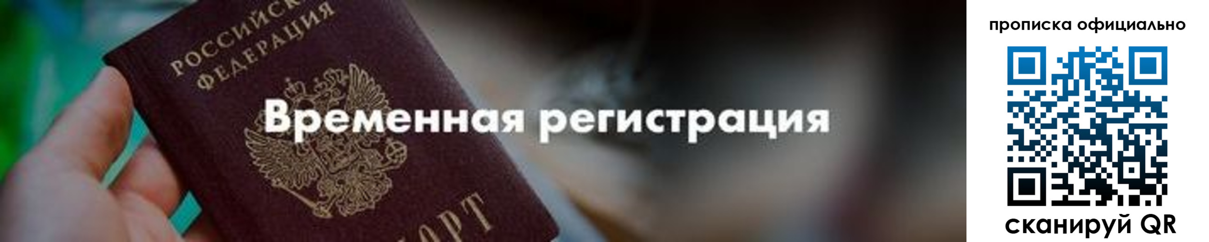 временная регистрация адрес в Карабулаке